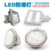 LED防爆灯300W400W600W新黎明 加油站顶棚灯 防爆照明灯 厂家直销价格面议