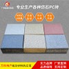 广州仿石材pc砖-广州仿石材pc砖厂家-越威-专注水泥制品生产20年