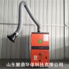 四川绵阳双臂焊接烟尘净化器欢迎咨询  厂家价格