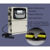pcb专用喷码机-全自动在线喷码机-认准捷英特标识