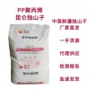 PP独山子石化S2040纤维挤出级 高熔指浙江代理供应