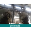 卧式回转反应罐-水玻璃反应罐-活性炭脱盐反应罐