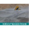 粉煤灰和煤矸石深加工硅铝产品技术-粉煤灰产业化利用技术设备