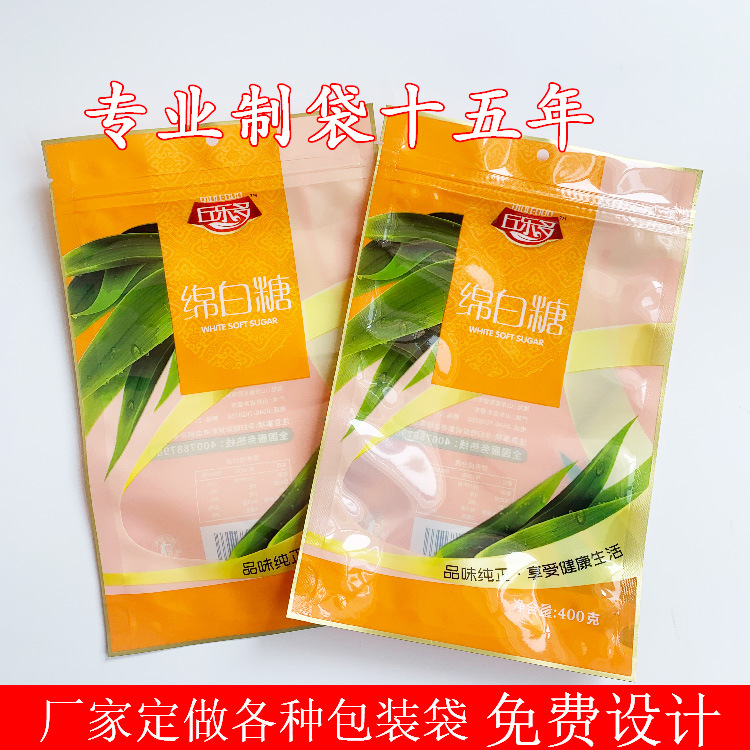 白糖拉链袋.jpg