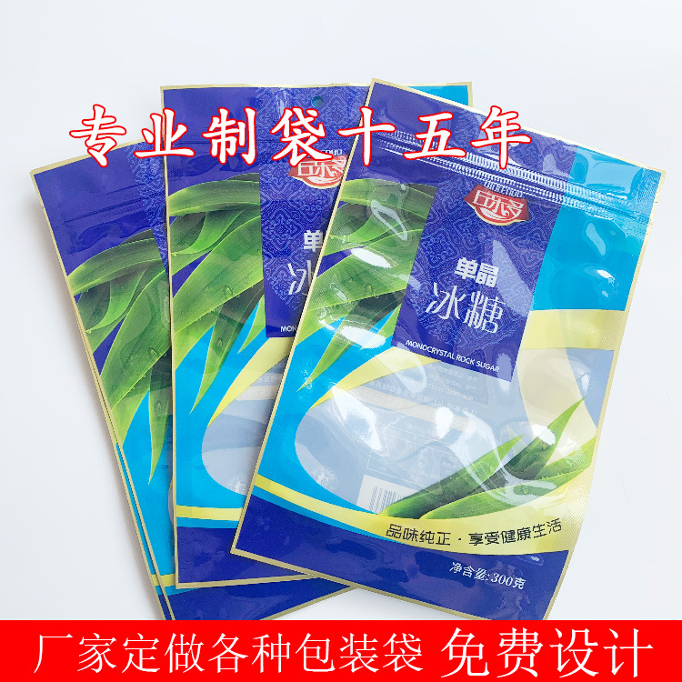 冰糖拉链袋1.jpg