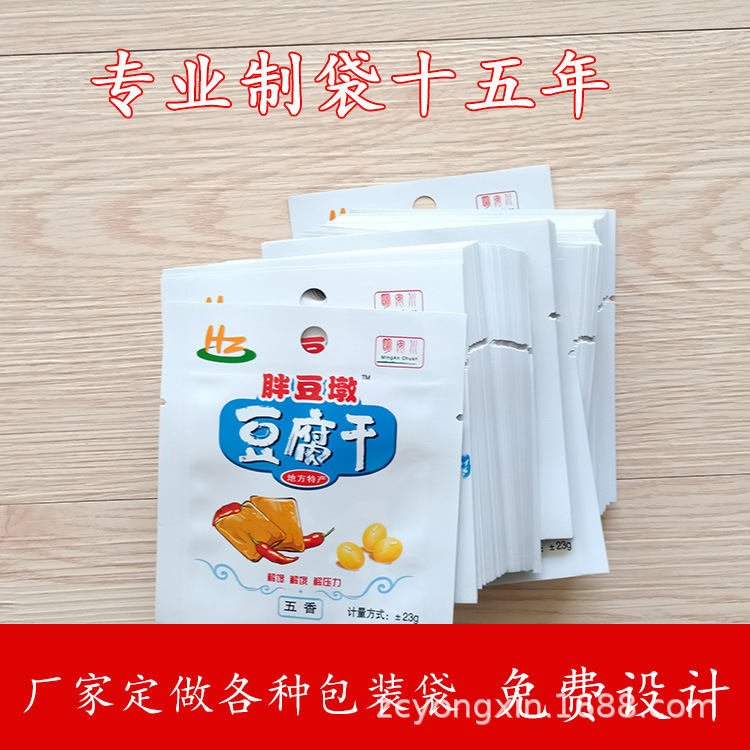 鸡爪包装袋主图（3）.jpg