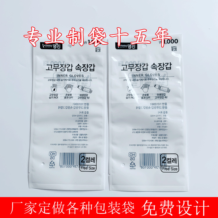手套自封包装袋2.jpg