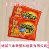 厂家定做三边封退热贴包装袋 镀铝暖宝宝彩印塑料袋 免费设计