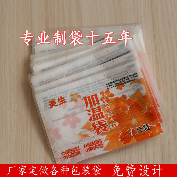 暖贴包装袋8.jpg