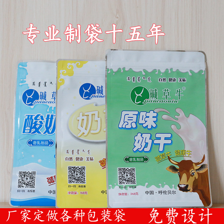 奶片包装袋1.jpg