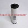 90970800000贝克真空泵排气过滤器BECKER滤芯-真空泵滤芯源头工厂