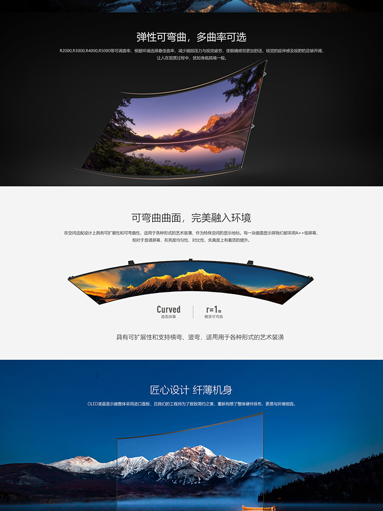 OLED曲面商用接拼显示器A_03