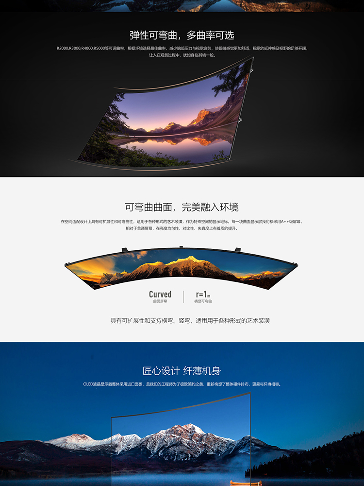OLED曲面商用接拼显示器A_03