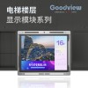 仙视 /Goodview 10寸 楼层显示多媒体显示器嵌入式 K10S1