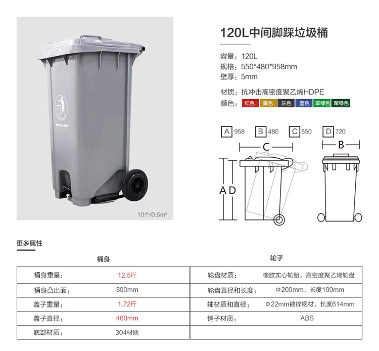 120L中间脚踏 80