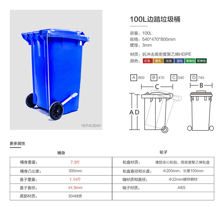 100L边踏 80