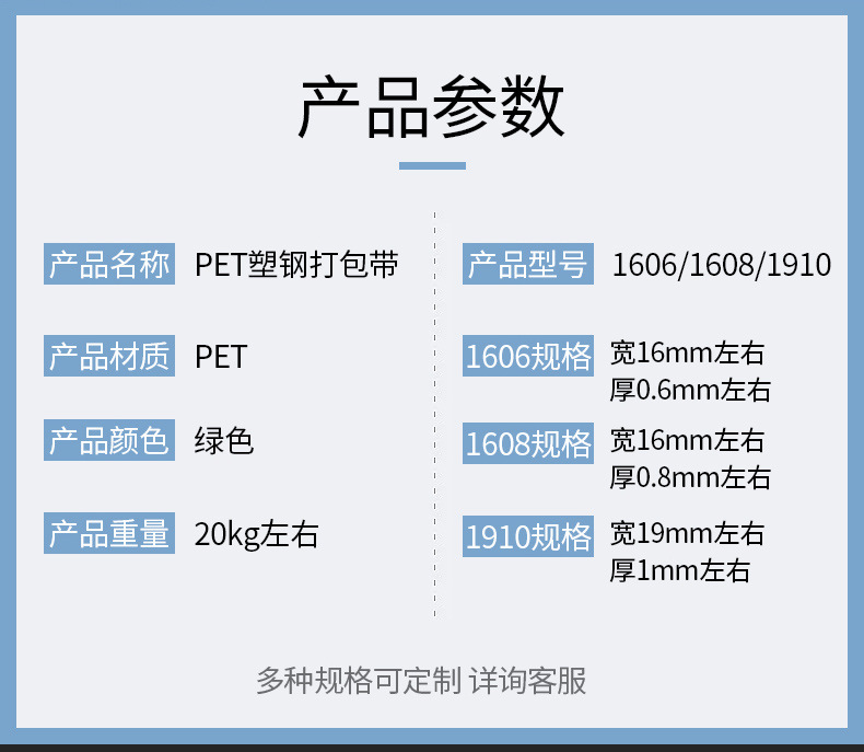 临沂PET塑钢打包带厂家 1608绿色压花手工带批发 砖厂石材专用打包带1910塑钢带 打包扣 打包绳 板材用打包带示例图14