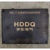 低压馈电开关智能型综合保护器HDKB-7T,  HDKJ-6T