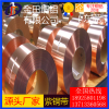 t6紫铜带-高纯度t1耐热紫铜带，t6大规格紫铜带