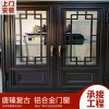 新中式门窗  复古铝合金门窗 悬挂式中式凹弧形门窗 支持来尺寸设计画图定制厂家直销
