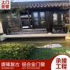 唐臻 铝合金仿古建筑， 古镇、街道、园林、别墅、栏杆、茶壶档，工厂直营