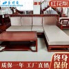 厂家定制实木沙发组合客厅家具简约小户型中式转角红花梨沙发组合