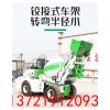 自动上料车1.2方自上料罐车 自上料混凝土搅拌车