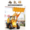 厂家批发小型铲车 20型装载机 农用两头忙小型推土机