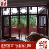唐臻 中式仿古铝合金美人靠、栏杆、茶壶档，厂家直营，可上门测量，.专业定制 新中式门窗