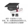 北京助学自考学前教育专业零基础升学历考试轻松一年半毕业含学位