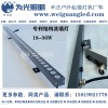 为光照明 DMX512全彩24W洗墙灯 RGBW4合1芯片 联机控制