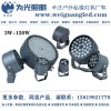 为光照明 3W6W12W18W36W120W LED投光灯系列