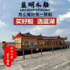 仿古画舫船定制 餐饮木船 大型双层画舫 大型餐饮木船 景区观光游船厂家 双层餐饮船 电动观光船旅游木船 水上餐饮船餐厅船