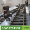 采购价格窄轨铁路道岔厂家