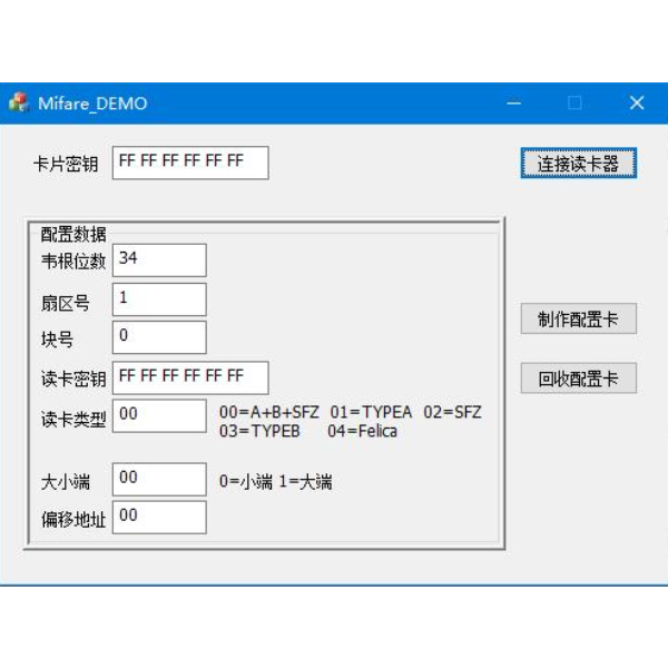 Mifare卡门禁读卡器-软件操作