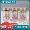 蜂王浆冻干粉含片 蜂王浆片压片糖果含片oem片剂代加工厂家