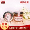 中农国科可定制代加工蜂蜜贴牌 小罐蜂蜜28g喜蜜 婚礼回礼伴手礼