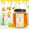 枇杷蜜农家500g蜜 瓶装峰蜜LOGO礼品盒 OEM贴牌加工定制