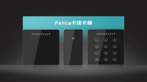 广州盛炬Felica卡读卡器