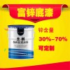 水性环氧富锌防腐底漆30% 50% 70%富锌防腐涂料