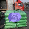 厂家直销超细石墨粉，石墨粉供应商