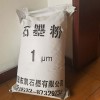 厂家直销超细石墨粉导电润滑导热工业用石墨粉高纯度石墨粉