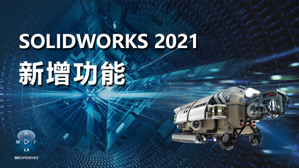 SOLIDWORKS 2021 01