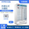 湖南电厂防爆冰箱-玻璃门冷藏柜 400L