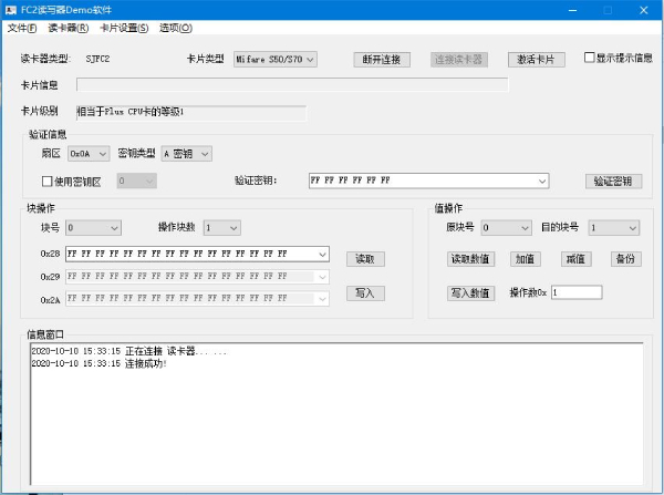 广州盛炬FC2通用发卡器_整套写卡DEMO软件