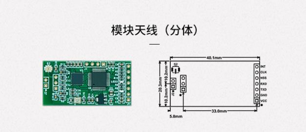 广州盛炬CU500-ICODE卡读卡模块-产品尺寸