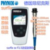 SURFIX SX-F1.5涂层测厚仪 菲尼克斯漆膜仪