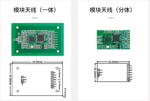 广州盛炬NFC标签读写模块-尺寸