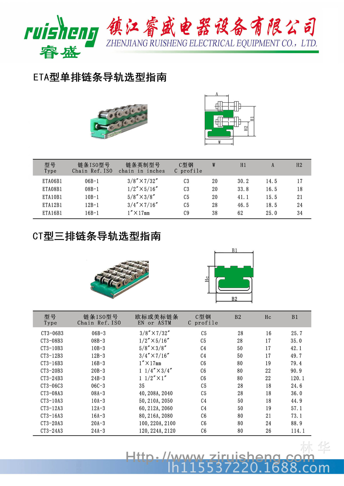 37ETA CT3说明 拷贝