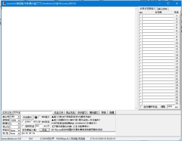 CUT200-ICID-ZD二代证IC卡自动上传卡号读卡模块-软件测试